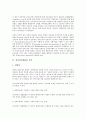 [전자상거래][EC][보안][프라이버시][계약][인터넷광고]전자상거래(EC) 보안, 전자상거래(EC) 프라이버시, 전자상거래(EC) 계약, 전자상거래(EC) 인터넷광고, 전자상거래(EC) 조세, 전자상거래(EC) 특허 분석 8페이지
