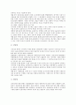 [전자상거래][EC][보안][프라이버시][계약][인터넷광고]전자상거래(EC) 보안, 전자상거래(EC) 프라이버시, 전자상거래(EC) 계약, 전자상거래(EC) 인터넷광고, 전자상거래(EC) 조세, 전자상거래(EC) 특허 분석 10페이지