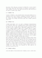 [주식배당][주식][증권][배당][주식배당 역사][주식배당 본질][주식배당 회계기준]주식배당의 역사, 주식배당의 본질, 주식배당의 회계기준, 주식배당의 기존연구, 주식배당의 신호효과, 주식배당의 무상증자 분석 3페이지