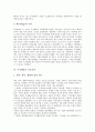[주식배당][주식][증권][배당][주식배당 역사][주식배당 본질][주식배당 회계기준]주식배당의 역사, 주식배당의 본질, 주식배당의 회계기준, 주식배당의 기존연구, 주식배당의 신호효과, 주식배당의 무상증자 분석 7페이지