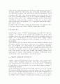 [주식배당][주식][증권][배당][주식배당 역사][주식배당 본질][주식배당 회계기준]주식배당의 역사, 주식배당의 본질, 주식배당의 회계기준, 주식배당의 기존연구, 주식배당의 신호효과, 주식배당의 무상증자 분석 8페이지