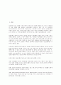 [정보화 시범마을][정보화][정보화 시범마을 성격][정보화 시범마을 전개][정보화 시범마을 운영]정보화 시범마을의 성격, 정보화 시범마을의 전개, 정보화 시범마을의 운영, 정보화 시범마을의 평가방법 분석 2페이지