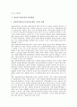 [정보화 시범마을][정보화][정보화 시범마을 성격][정보화 시범마을 전개][정보화 시범마을 운영]정보화 시범마을의 성격, 정보화 시범마을의 전개, 정보화 시범마을의 운영, 정보화 시범마을의 평가방법 분석 7페이지