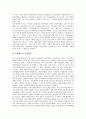 [재벌다각화][재벌][재벌다각화 유형][재벌다각화 정부개입][재벌다각화 자금조달][재벌다각화 소유경영구조]재벌다각화의 유형, 재벌다각화의 정부개입, 재벌다각화의 자금조달, 재벌다각화의 소유경영구조 분석 4페이지
