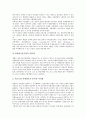 [재벌다각화][재벌][재벌다각화 유형][재벌다각화 정부개입][재벌다각화 자금조달][재벌다각화 소유경영구조]재벌다각화의 유형, 재벌다각화의 정부개입, 재벌다각화의 자금조달, 재벌다각화의 소유경영구조 분석 5페이지