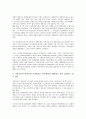 [재벌다각화][재벌][재벌다각화 유형][재벌다각화 정부개입][재벌다각화 자금조달][재벌다각화 소유경영구조]재벌다각화의 유형, 재벌다각화의 정부개입, 재벌다각화의 자금조달, 재벌다각화의 소유경영구조 분석 9페이지