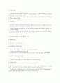 [사업자 선정기준][사업자][지상파방송]지상파방송사업자 선정기준, DMB사업자(디지털멀티미디어방송사업자) 선정기준, IMT2000사업자(차세대이동통신사업자) 선정기준, 이동통신사업자(이통사) 선정기준 분석 3페이지