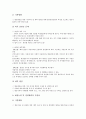 [사업자 선정기준][사업자][지상파방송]지상파방송사업자 선정기준, DMB사업자(디지털멀티미디어방송사업자) 선정기준, IMT2000사업자(차세대이동통신사업자) 선정기준, 이동통신사업자(이통사) 선정기준 분석 6페이지