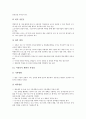 [사업자 선정기준][사업자][지상파방송]지상파방송사업자 선정기준, DMB사업자(디지털멀티미디어방송사업자) 선정기준, IMT2000사업자(차세대이동통신사업자) 선정기준, 이동통신사업자(이통사) 선정기준 분석 7페이지