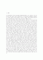 [주식회사][주식][회사][유한회사]주식회사의 역사, 주식회사의 필요성, 주식회사의 해산, 주식회사의 청산, 주식회사의 기능, 주식회사와 유한회사, 주식회사와 제주도민회사, 향후 주식회사의 제고 과제 분석 2페이지