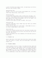 [주식회사][주식][회사][유한회사]주식회사의 역사, 주식회사의 필요성, 주식회사의 해산, 주식회사의 청산, 주식회사의 기능, 주식회사와 유한회사, 주식회사와 제주도민회사, 향후 주식회사의 제고 과제 분석 6페이지