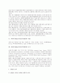 적대적 M&A(기업인수합병)의 개념, 동기, 적대적 M&A(기업인수합병)의 방식, 기업사냥꾼, 적대적 M&A(기업인수합병)의 백기사, 적대적 M&A(기업인수합병)의 일본 사례, 적대적 M&A(기업인수합병)의 기법 3페이지