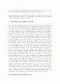 적대적 M&A(기업인수합병)의 개념, 동기, 적대적 M&A(기업인수합병)의 방식, 기업사냥꾼, 적대적 M&A(기업인수합병)의 백기사, 적대적 M&A(기업인수합병)의 일본 사례, 적대적 M&A(기업인수합병)의 기법 6페이지