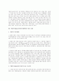 적대적 M&A(기업인수합병)의 개념, 동기, 적대적 M&A(기업인수합병)의 방식, 기업사냥꾼, 적대적 M&A(기업인수합병)의 백기사, 적대적 M&A(기업인수합병)의 일본 사례, 적대적 M&A(기업인수합병)의 기법 7페이지
