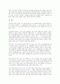 적대적 M&A(기업인수합병)의 개념, 동기, 적대적 M&A(기업인수합병)의 방식, 기업사냥꾼, 적대적 M&A(기업인수합병)의 백기사, 적대적 M&A(기업인수합병)의 일본 사례, 적대적 M&A(기업인수합병)의 기법 9페이지