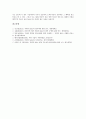 적대적 M&A(기업인수합병)의 개념, 동기, 적대적 M&A(기업인수합병)의 방식, 기업사냥꾼, 적대적 M&A(기업인수합병)의 백기사, 적대적 M&A(기업인수합병)의 일본 사례, 적대적 M&A(기업인수합병)의 기법 10페이지