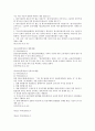 증권투자신탁의 정의, 증권투자신탁의 특징, 증권투자신탁의 법률, 증권투자신탁의 쟁점, 증권투자신탁의 뮤추얼펀드, 증권투자신탁의 계약형 수익증권, 증권투자신탁의 국제비교, 증권투자신탁 관련 제언 분석 7페이지