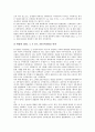 증권투자신탁의 정의, 증권투자신탁의 특징, 증권투자신탁의 법률, 증권투자신탁의 쟁점, 증권투자신탁의 뮤추얼펀드, 증권투자신탁의 계약형 수익증권, 증권투자신탁의 국제비교, 증권투자신탁 관련 제언 분석 9페이지