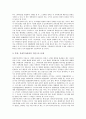 증권투자신탁의 정의, 증권투자신탁의 특징, 증권투자신탁의 법률, 증권투자신탁의 쟁점, 증권투자신탁의 뮤추얼펀드, 증권투자신탁의 계약형 수익증권, 증권투자신탁의 국제비교, 증권투자신탁 관련 제언 분석 12페이지