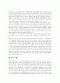 증권투자신탁의 정의, 증권투자신탁의 특징, 증권투자신탁의 법률, 증권투자신탁의 쟁점, 증권투자신탁의 뮤추얼펀드, 증권투자신탁의 계약형 수익증권, 증권투자신탁의 국제비교, 증권투자신탁 관련 제언 분석 19페이지