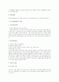 [학교경영계획][학교경영계획][학교경영][학교][경영][학교경영계획 정의][학교경영계획 모형][학교경영계획 사례]학교경영계획의 정의, 학교경영계획의 모형, 학교경영계획의 분석, 학교경영계획의 사례 분석 5페이지