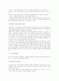 [학교경영계획][학교경영계획][학교경영][학교][경영][학교경영계획 정의][학교경영계획 모형][학교경영계획 사례]학교경영계획의 정의, 학교경영계획의 모형, 학교경영계획의 분석, 학교경영계획의 사례 분석 6페이지