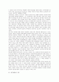 [지주회사][지주][회사][지주회사 기능][지주회사 허용요건][지주회사 순환출자][지주회사 규제]지주회사의 기능, 지주회사의 허용요건, 지주회사의 순환출자, 지주회사의 규제, 향후 지주회사의 제고 방안 분석 3페이지