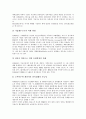 [지주회사][지주][회사][지주회사 기능][지주회사 허용요건][지주회사 순환출자][지주회사 규제]지주회사의 기능, 지주회사의 허용요건, 지주회사의 순환출자, 지주회사의 규제, 향후 지주회사의 제고 방안 분석 8페이지