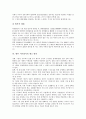 [지주회사][지주][회사][지주회사 기능][지주회사 허용요건][지주회사 순환출자][지주회사 규제]지주회사의 기능, 지주회사의 허용요건, 지주회사의 순환출자, 지주회사의 규제, 향후 지주회사의 제고 방안 분석 14페이지