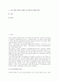 [CS][고객만족][고객]CS(고객만족)의 정의, CS(고객만족)의 측정, CS(고객만족)의 비교기준, CS(고객만족)의 공정성, CS(고객만족)의 기대불일치, CS(고객만족)의 사례, 향후 CS(고객만족)의 개선 방향 분석 2페이지