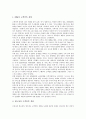 [CS][고객만족][고객]CS(고객만족)의 정의, CS(고객만족)의 측정, CS(고객만족)의 비교기준, CS(고객만족)의 공정성, CS(고객만족)의 기대불일치, CS(고객만족)의 사례, 향후 CS(고객만족)의 개선 방향 분석 8페이지