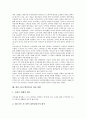 [CS][고객만족][고객]CS(고객만족)의 정의, CS(고객만족)의 측정, CS(고객만족)의 비교기준, CS(고객만족)의 공정성, CS(고객만족)의 기대불일치, CS(고객만족)의 사례, 향후 CS(고객만족)의 개선 방향 분석 9페이지