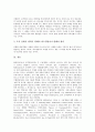 [CS][고객만족][고객]CS(고객만족)의 정의, CS(고객만족)의 측정, CS(고객만족)의 비교기준, CS(고객만족)의 공정성, CS(고객만족)의 기대불일치, CS(고객만족)의 사례, 향후 CS(고객만족)의 개선 방향 분석 10페이지