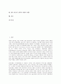 [항공사 전략적 제휴][항공사]항공사 전략적 제휴의 연혁, 항공사 전략적 제휴의 효과, 항공사 전략적 제휴의 형태, 항공사 전략적 제휴의 현황, 항공사 전략적 제휴의 쟁점, 향후 항공사 전략적 제휴의 방향 분석 2페이지