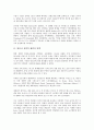 [항공사 전략적 제휴][항공사]항공사 전략적 제휴의 연혁, 항공사 전략적 제휴의 효과, 항공사 전략적 제휴의 형태, 항공사 전략적 제휴의 현황, 항공사 전략적 제휴의 쟁점, 향후 항공사 전략적 제휴의 방향 분석 3페이지