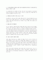 [항공사 전략적 제휴][항공사]항공사 전략적 제휴의 연혁, 항공사 전략적 제휴의 효과, 항공사 전략적 제휴의 형태, 항공사 전략적 제휴의 현황, 항공사 전략적 제휴의 쟁점, 향후 항공사 전략적 제휴의 방향 분석 5페이지