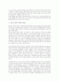 [항공사 전략적 제휴][항공사]항공사 전략적 제휴의 연혁, 항공사 전략적 제휴의 효과, 항공사 전략적 제휴의 형태, 항공사 전략적 제휴의 현황, 항공사 전략적 제휴의 쟁점, 향후 항공사 전략적 제휴의 방향 분석 8페이지