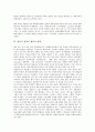 [항공사 전략적 제휴][항공사]항공사 전략적 제휴의 연혁, 항공사 전략적 제휴의 효과, 항공사 전략적 제휴의 형태, 항공사 전략적 제휴의 현황, 항공사 전략적 제휴의 쟁점, 향후 항공사 전략적 제휴의 방향 분석 9페이지
