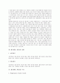 헤지(헷지, 헷징)의 의의, 헤지(헷지, 헷징)의 형태, 헤지(헷지, 헷징)의 추정, 헤지(헷지, 헷징)의 모형, 헤지(헷지, 헷징)의 채권포트폴리오, 헤지(헷지, 헷징)의 채권시장, 헤지(헷지, 헷징)의 주가선물시장 분석 4페이지