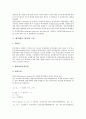 헤지(헷지, 헷징)의 의의, 헤지(헷지, 헷징)의 형태, 헤지(헷지, 헷징)의 추정, 헤지(헷지, 헷징)의 모형, 헤지(헷지, 헷징)의 채권포트폴리오, 헤지(헷지, 헷징)의 채권시장, 헤지(헷지, 헷징)의 주가선물시장 분석 6페이지
