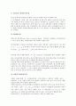 헤지(헷지, 헷징)의 의의, 헤지(헷지, 헷징)의 형태, 헤지(헷지, 헷징)의 추정, 헤지(헷지, 헷징)의 모형, 헤지(헷지, 헷징)의 채권포트폴리오, 헤지(헷지, 헷징)의 채권시장, 헤지(헷지, 헷징)의 주가선물시장 분석 15페이지