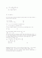 헤지(헷지, 헷징)의 의의, 헤지(헷지, 헷징)의 형태, 헤지(헷지, 헷징)의 추정, 헤지(헷지, 헷징)의 모형, 헤지(헷지, 헷징)의 채권포트폴리오, 헤지(헷지, 헷징)의 채권시장, 헤지(헷지, 헷징)의 주가선물시장 분석 19페이지