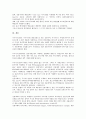 헤지(헷지, 헷징)의 의의, 헤지(헷지, 헷징)의 형태, 헤지(헷지, 헷징)의 추정, 헤지(헷지, 헷징)의 모형, 헤지(헷지, 헷징)의 채권포트폴리오, 헤지(헷지, 헷징)의 채권시장, 헤지(헷지, 헷징)의 주가선물시장 분석 21페이지
