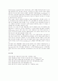 헤지(헷지, 헷징)의 의의, 헤지(헷지, 헷징)의 형태, 헤지(헷지, 헷징)의 추정, 헤지(헷지, 헷징)의 모형, 헤지(헷지, 헷징)의 채권포트폴리오, 헤지(헷지, 헷징)의 채권시장, 헤지(헷지, 헷징)의 주가선물시장 분석 22페이지