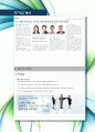 [최신합격자소서]재원산업(주), 재원산업, 재원, 산업, 신입, 자기소개서, 가장 최신 자료, 합격 자소서, 최신 항목에 맞춰 작성  5페이지