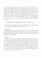 노인장기요양서비스 제공 체계에서 비공식적 보호와 공식적 보호의 개념에 대해서 설명하고 실제 서비스 제공 상황에서 나타날 수 있는 쟁점에 대해 논하시오. 2페이지