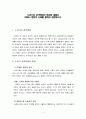 노년기의 성격변화의 특성에 대해서  대화나 행동의 사례를 통하여 설명하시오.  1페이지
