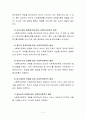 사회복지정책 개념을 정의하는데 있어 쟁점이 되는 7가지 내용을 설명하시오 2페이지