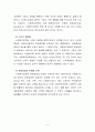 사회복지정책 개념을 정의하는데 있어 쟁점이 되는 7가지 내용을 설명하시오 4페이지