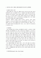 정신건강서비스중에서 약물치료와 입원치료에 대해 기술하시오 2페이지